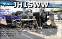JH1SWW_11Feb2017_1116_80M_JT65.jpg